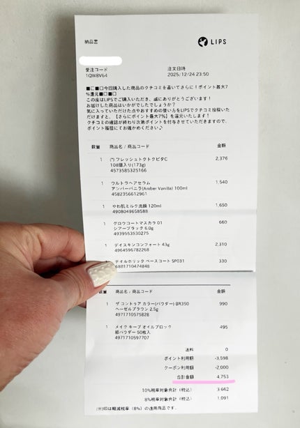 ウルトラヘアセラム/KUNDAL/ヘアオイルを使ったクチコミ(3枚目)