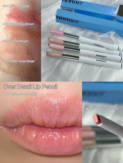 シャインロックリップティント/nonoer/リップティントを使ったクチコミ(2枚目)