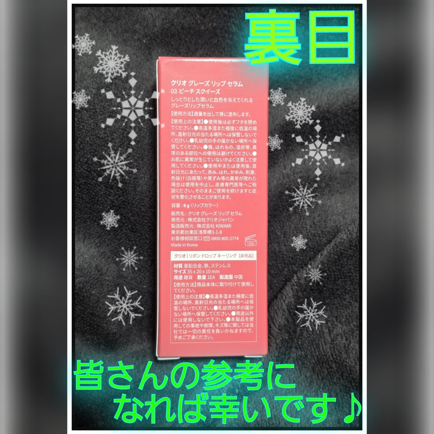 クリオ グレーズリップセラム/CLIO/リップグロスを使ったクチコミ(2枚目)