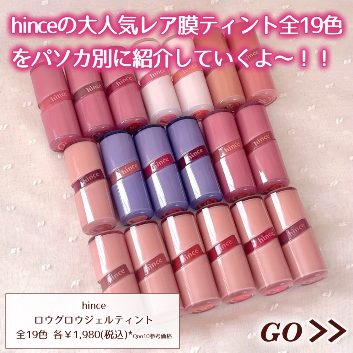 ロウグロウジェルティント/hince/リップティントを使ったクチコミ（2枚目）