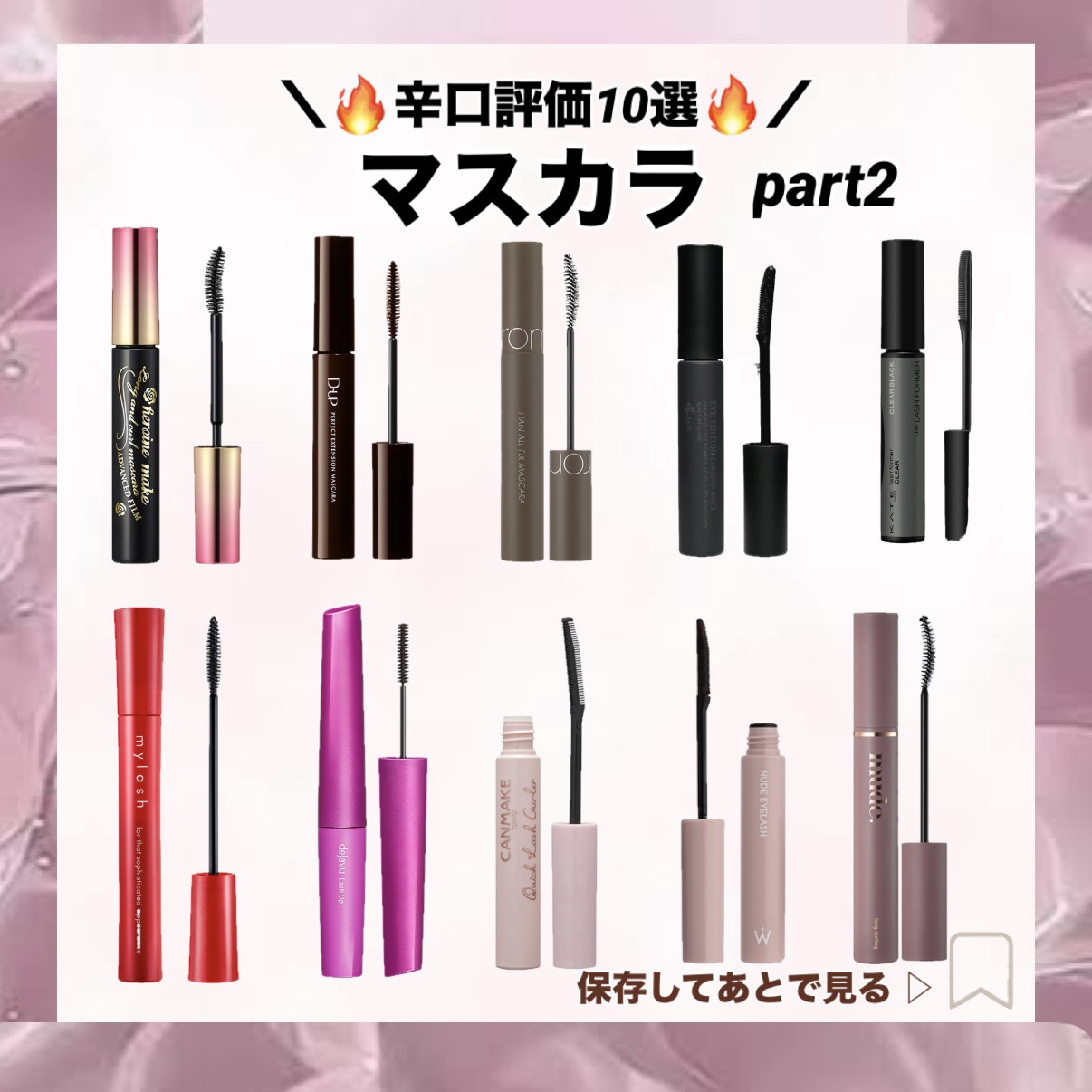 ラッシュフォーマーEX(クリア)/KATE/マスカラを使ったクチコミ（1枚目）