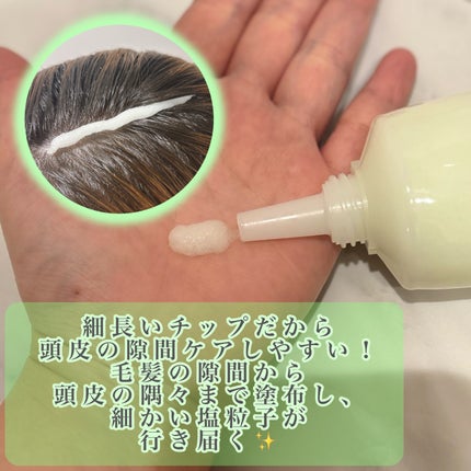 ローズマリー スカルプ スクラブ/AROMATICA/ヘッドスクラブを使ったクチコミ(3枚目)