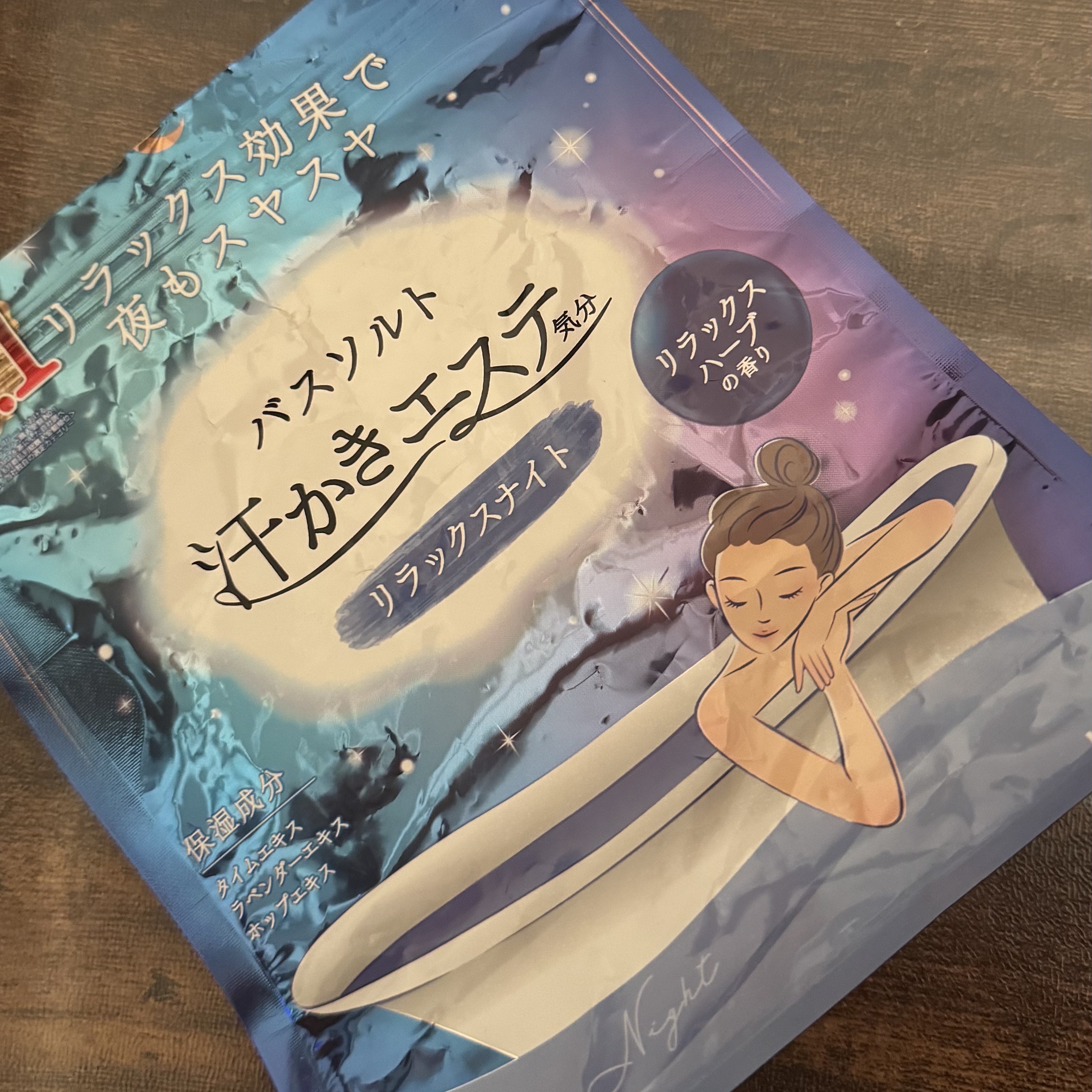 汗かきエステ気分 リラックスナイト/マックス/無機塩系入浴剤を使ったクチコミ（1枚目）