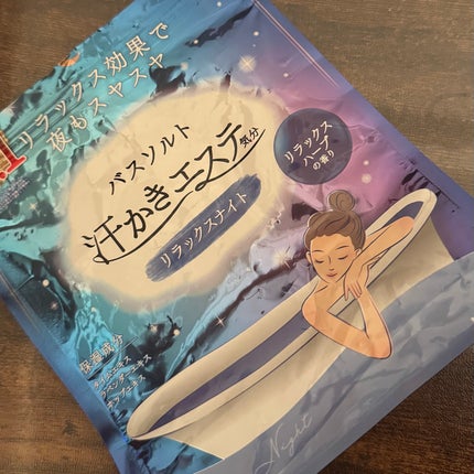 汗かきエステ気分 リラックスナイト/マックス/無機塩系入浴剤を使ったクチコミ(1枚目)