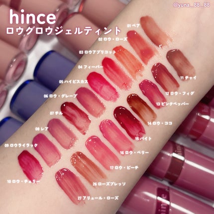ロウグロウジェルティント/hince/リップティントを使ったクチコミ(2枚目)