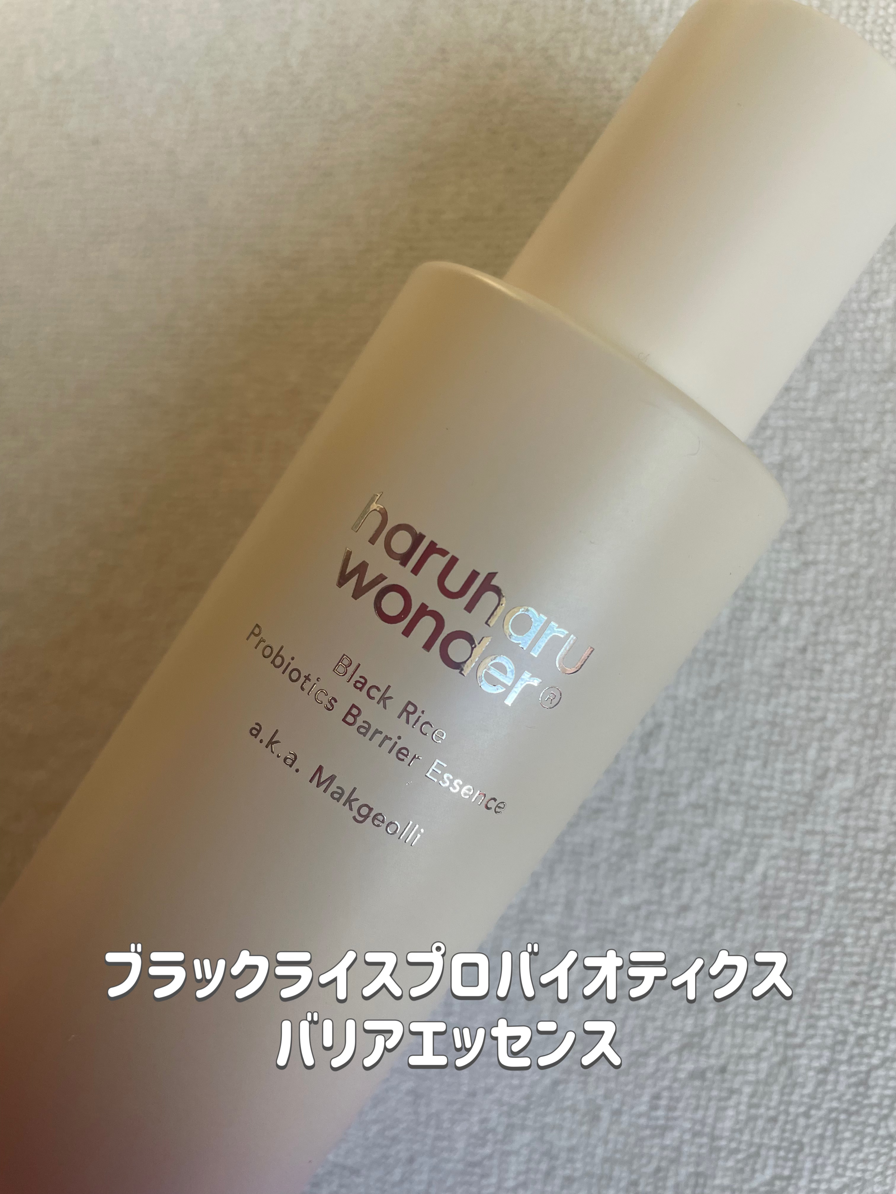 ブラックライスプロバイオティクスバリアエッセンス /haruharu wonder/美容液を使ったクチコミ（2枚目）