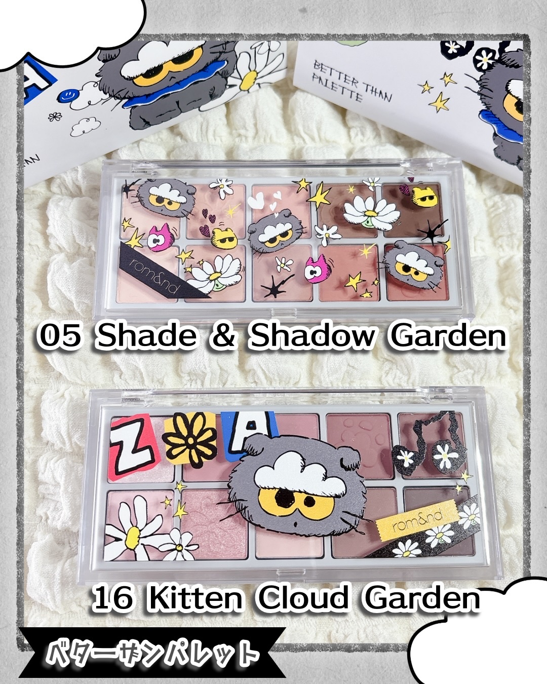 ベターザンパレット/rom&nd/アイシャドウパレットを使ったクチコミ（2枚目）