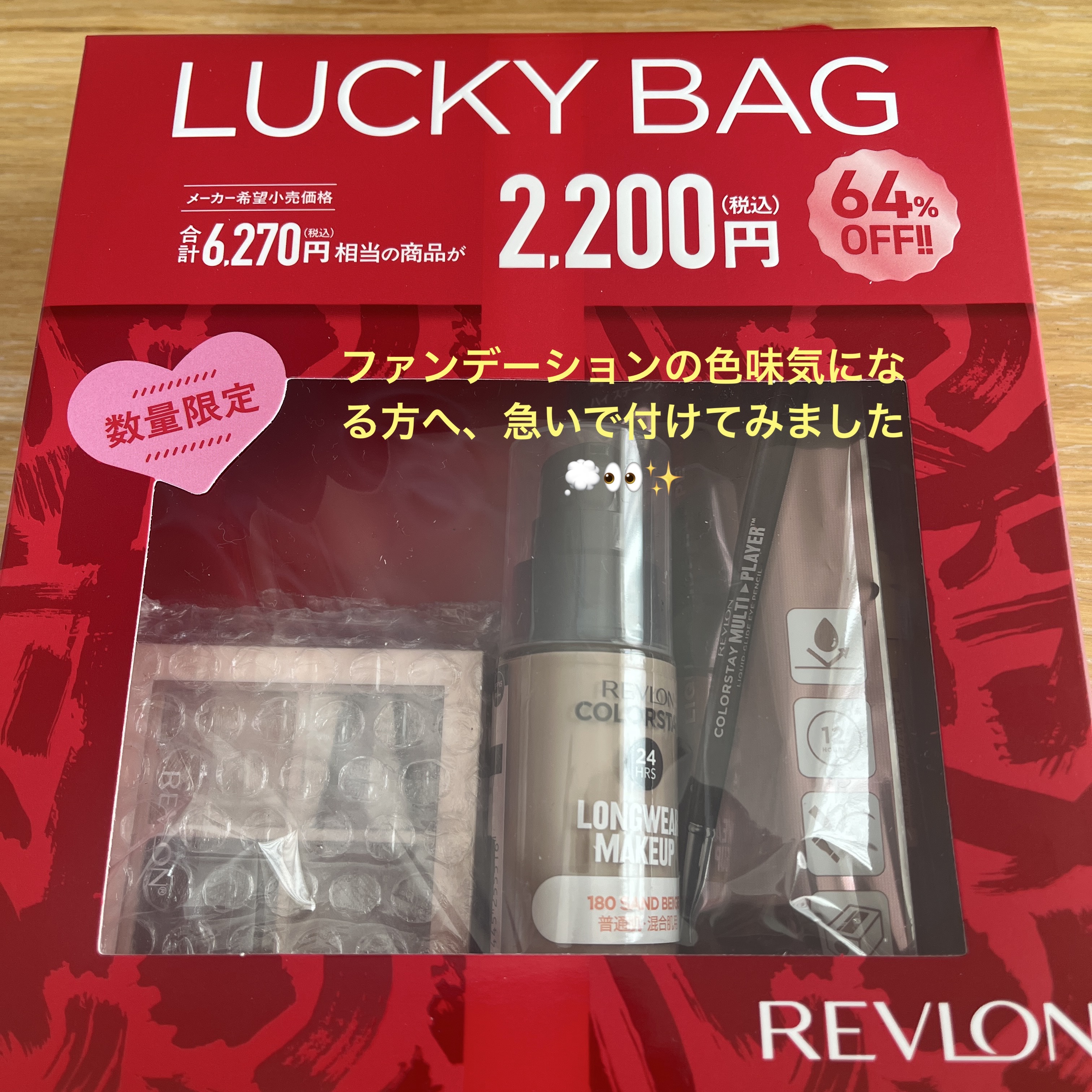 カラーステイ ロングウェア メイクアップ/REVLON/リキッドファンデーションを使ったクチコミ（1枚目）