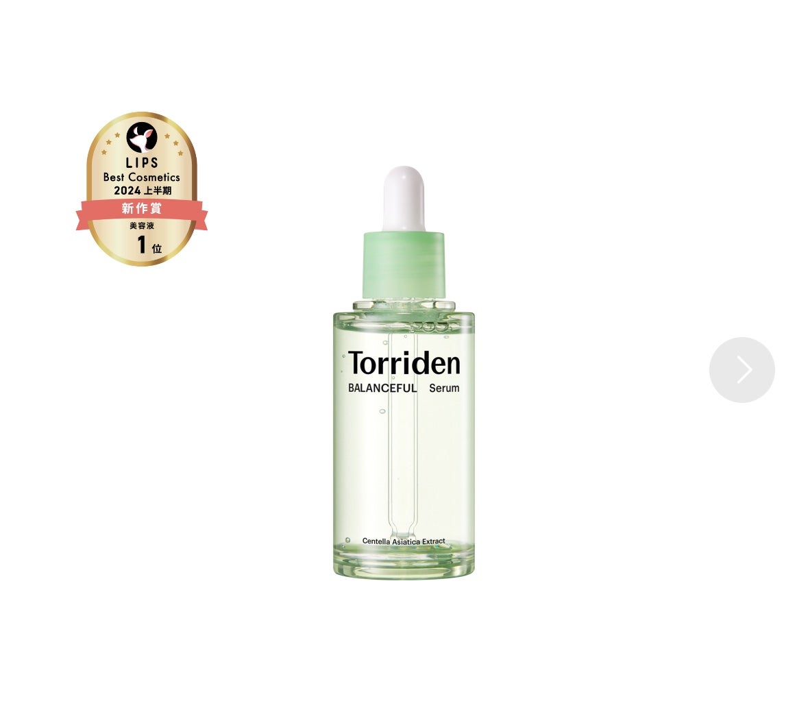 バランスフル シカセラム/Torriden/美容液を使ったクチコミ(1枚目)