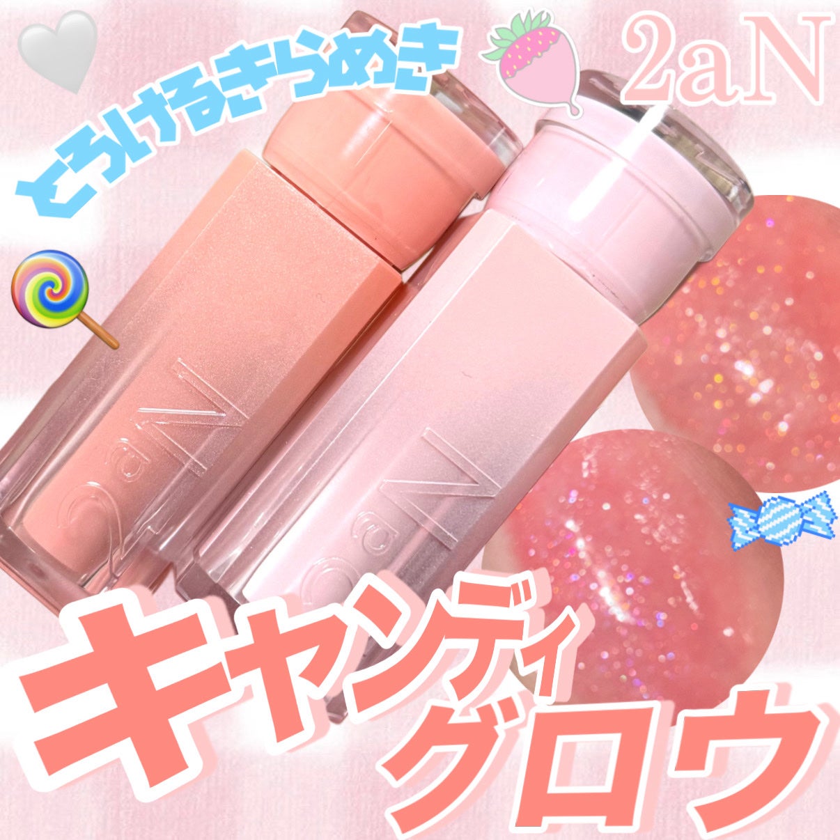 グレイズバウンシングティント/2aN/リップティントを使ったクチコミ(1枚目)