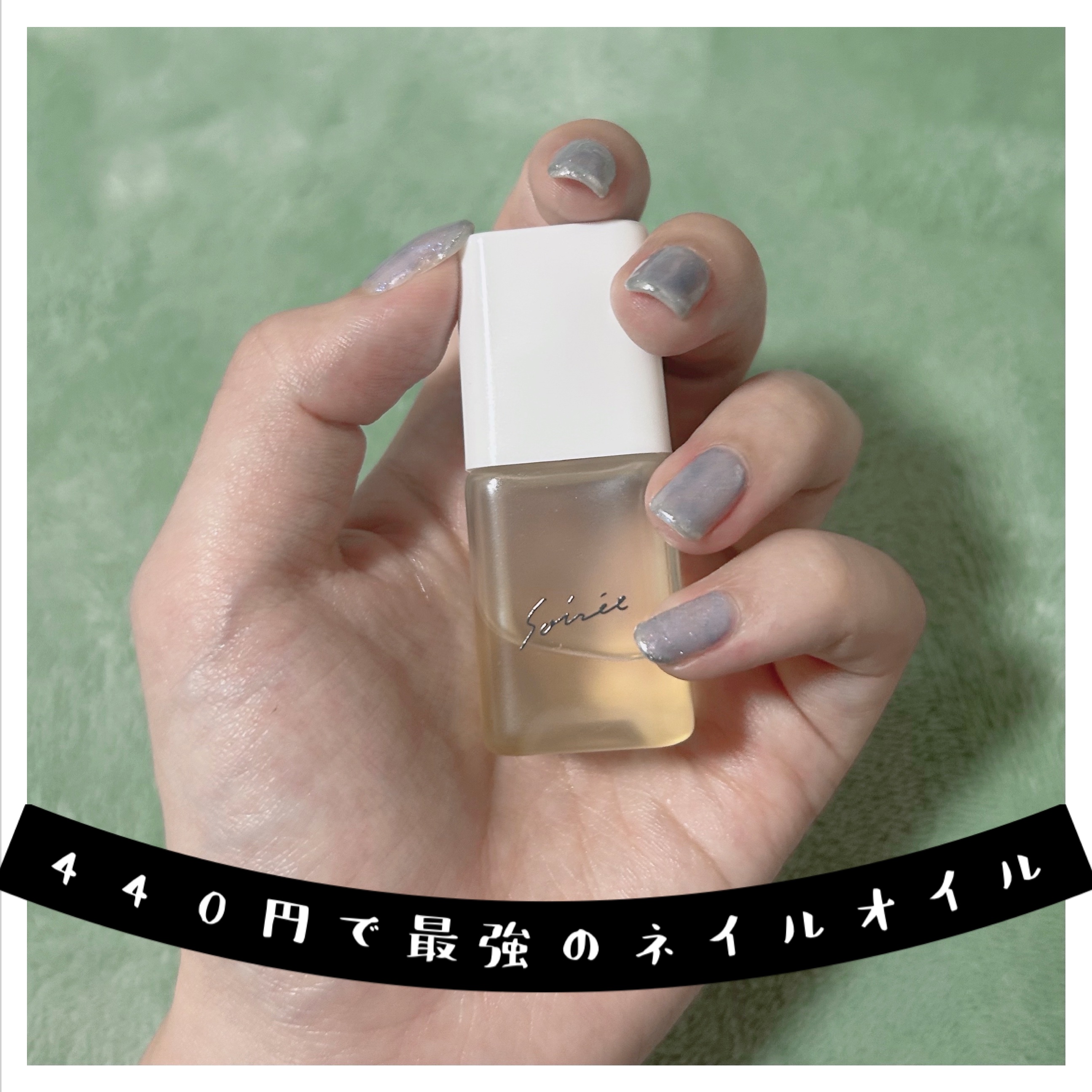 爪美活ネイルオイル/DAISO/ネイルオイル・トリートメントを使ったクチコミ（1枚目）