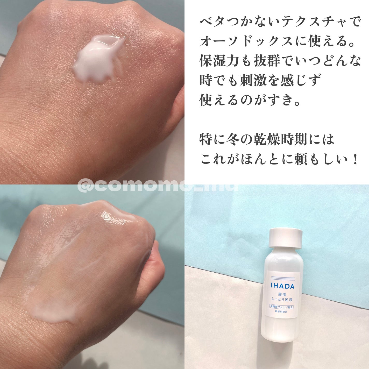 イハダ 薬用クリアエマルジョン/IHADA/乳液を使ったクチコミ(2枚目)