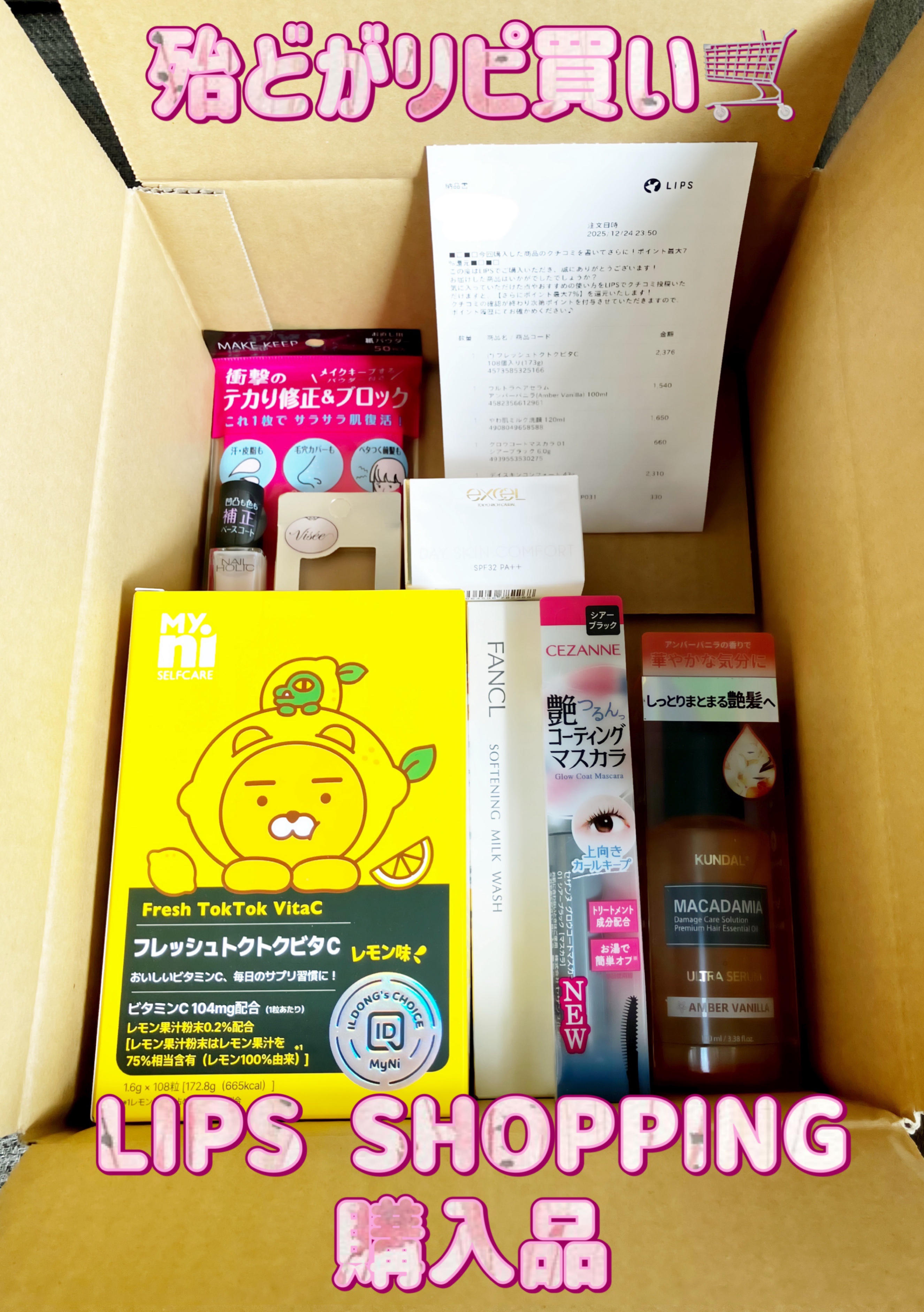 ウルトラヘアセラム/KUNDAL/ヘアオイルを使ったクチコミ（1枚目）