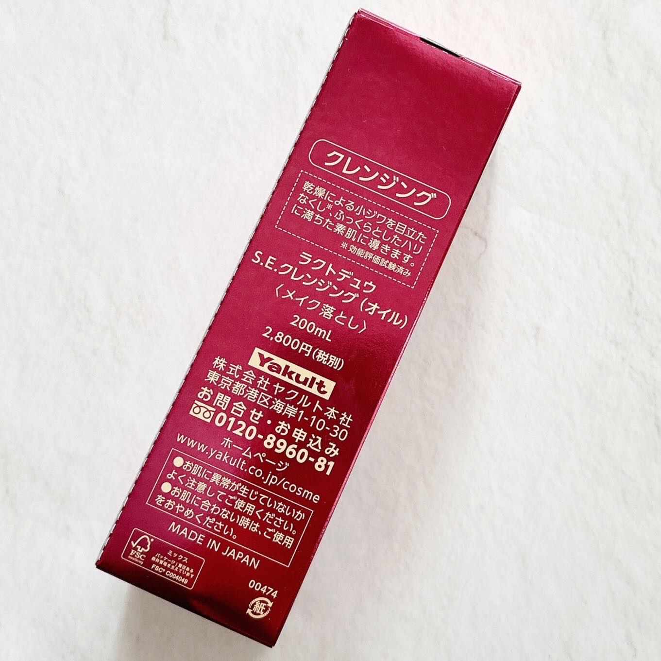 ラクトデュウ S.E.クレンジング(オイル)/ラクトデュウ/オイルクレンジングを使ったクチコミ（2枚目）