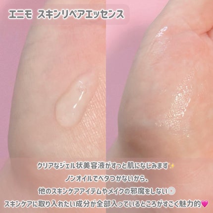 薬用美容液 Anymor/Anymor/美容液を使ったクチコミ(2枚目)