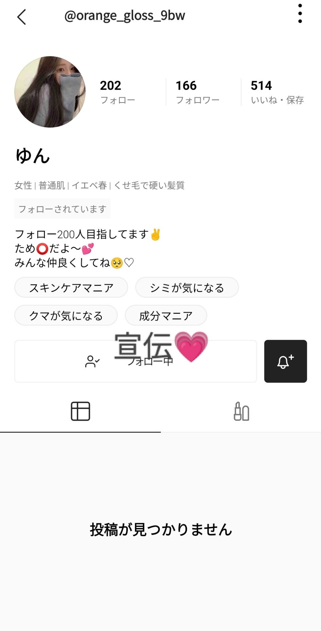 Yuka フォロバ100!! on LIPS 「宣伝!!今回は、ゆんちゃん!投稿はしてないんだけどいつもいいね..」(1枚目)