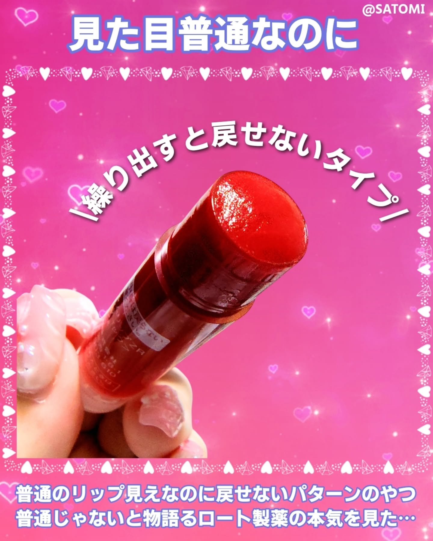 メンソレータム リップフォンデュ/メンソレータム/リッププランパーを使ったクチコミ（3枚目）