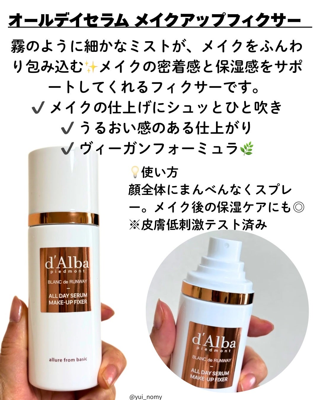 ダルバ ホワイトトリュフファーストスプレーセラム/ダルバ/ミスト状化粧水を使ったクチコミ(5枚目)