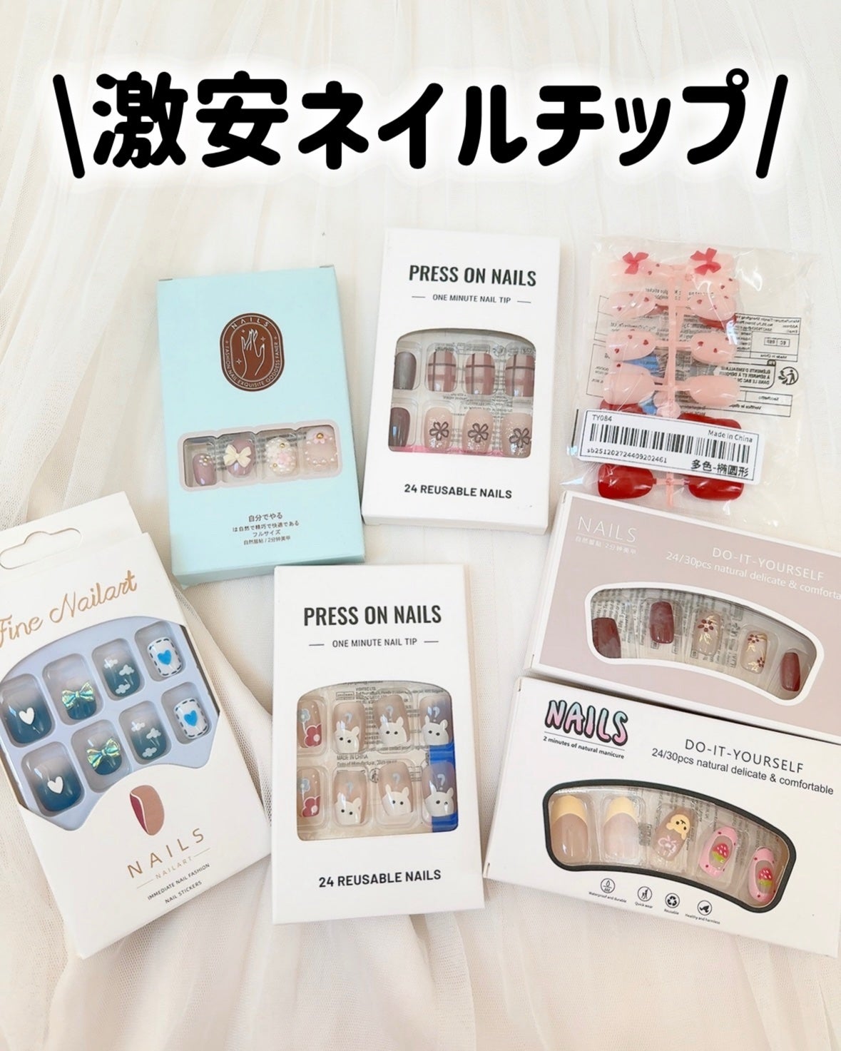 ネイルチップ/SHEIN/ネイルチップ・パーツを使ったクチコミ(1枚目)