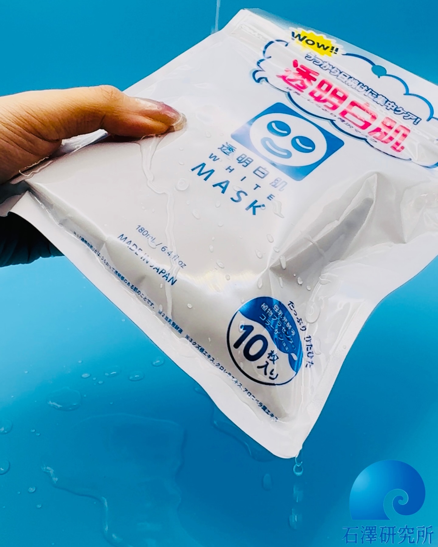 ホワイトマスクN/透明白肌/シートマスク・パックを使ったクチコミ（1枚目）