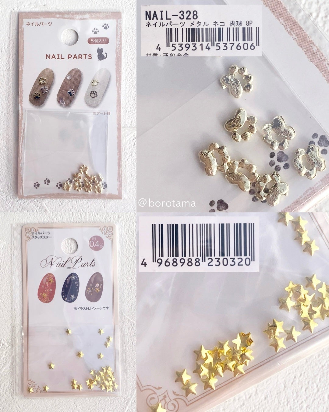 ネイルシール/セリア/ネイルシールを使ったクチコミ(8枚目)