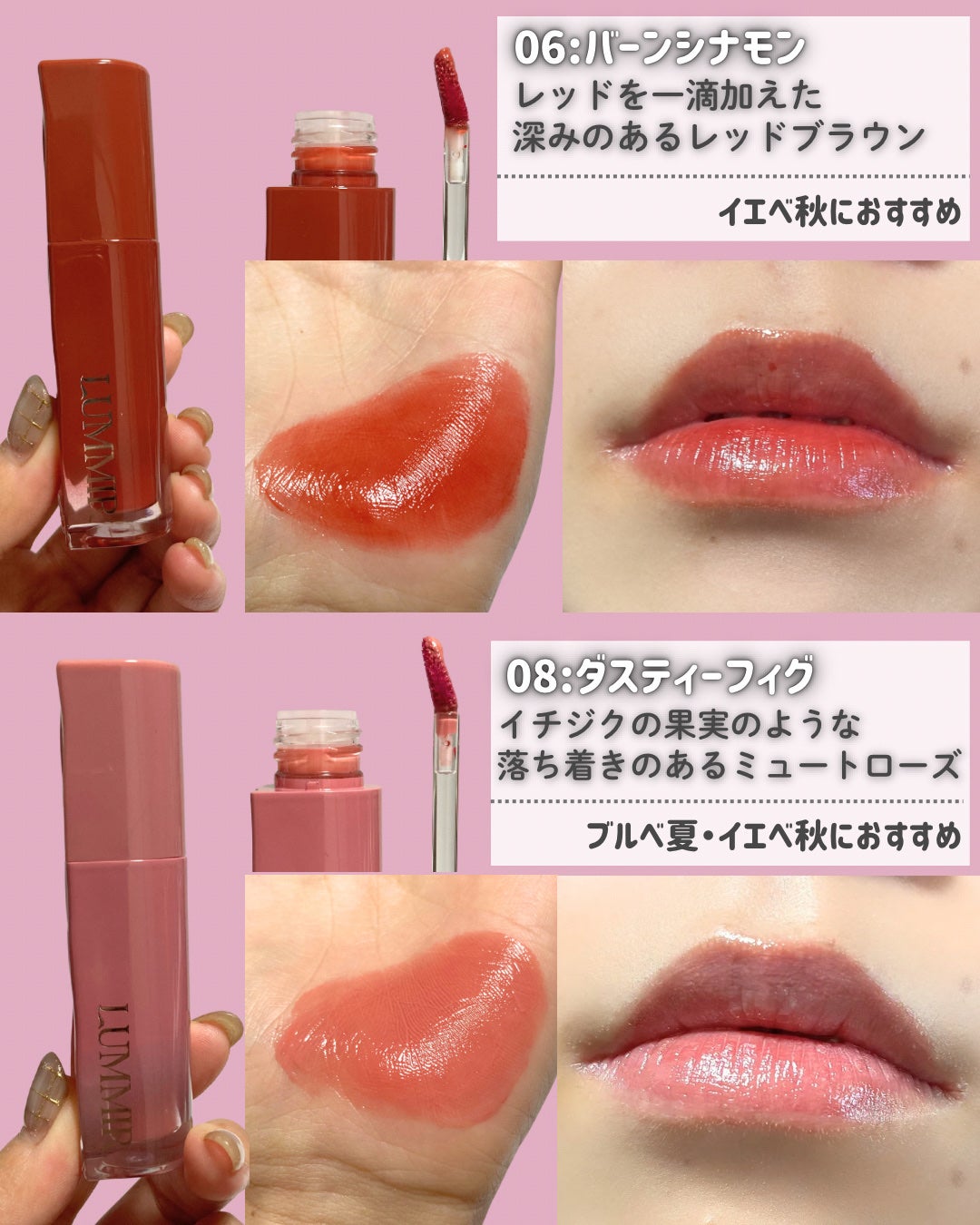 ONECOATグロウティント/ルミル/リップティントを使ったクチコミ(4枚目)