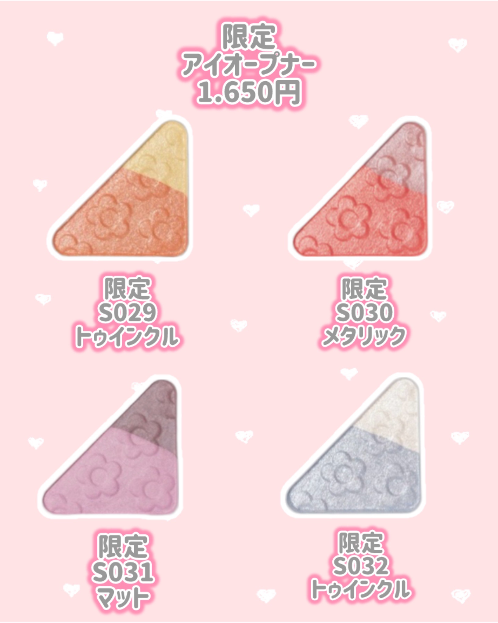 チアリー カラーズ フォー フェイス/MARY QUANT/アイシャドウパレットを使ったクチコミ（3枚目）