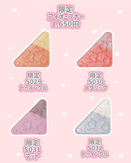 アイオープナー/MARY QUANT/単色アイシャドウを使ったクチコミ(3枚目)