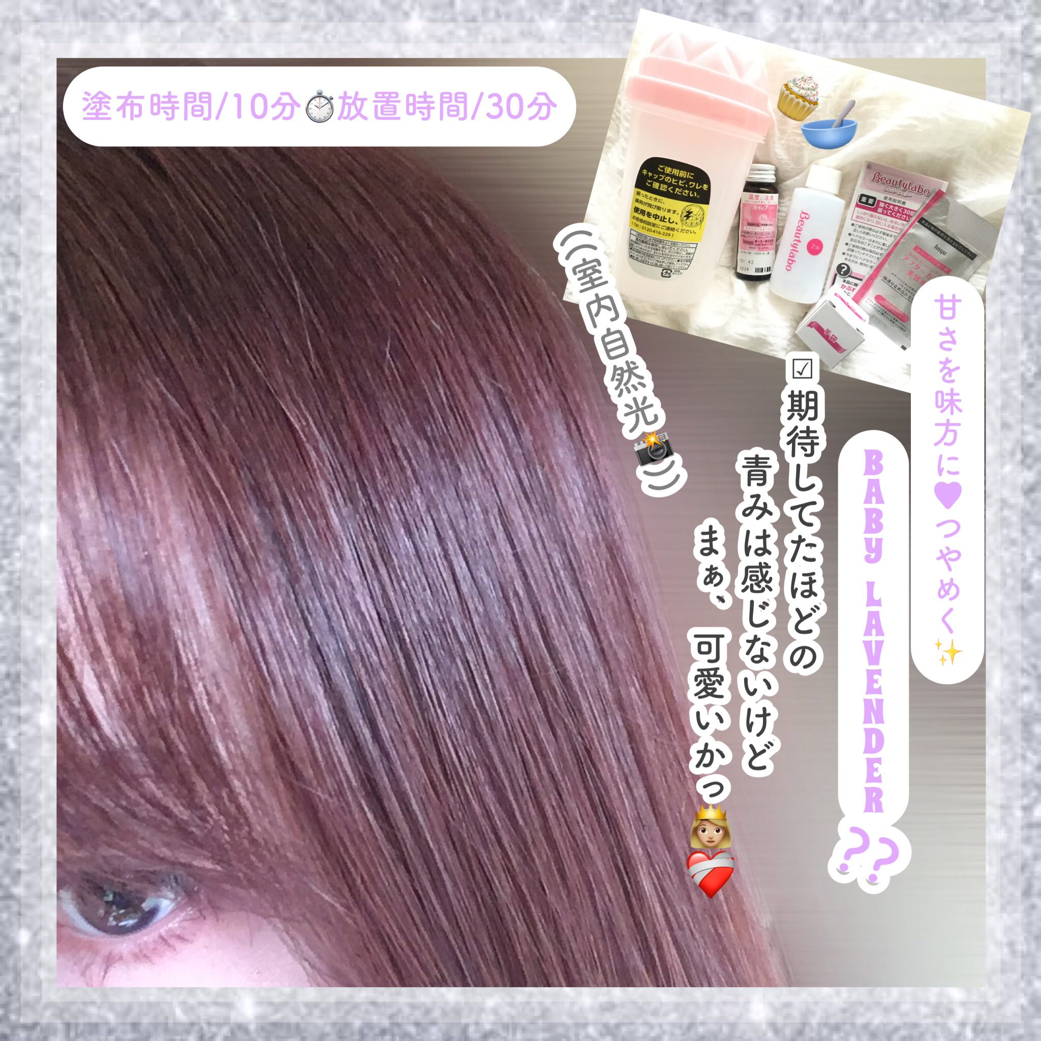 ホイップヘアカラー/ビューティラボ/ヘアカラーを使ったクチコミ（2枚目）