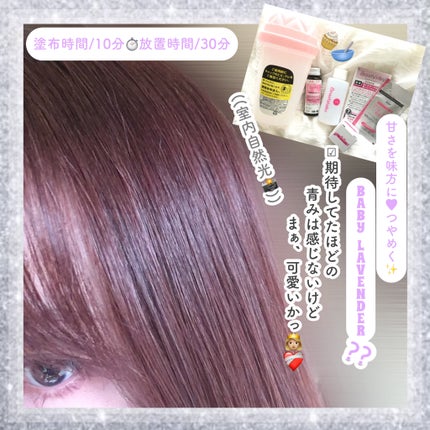 ホイップヘアカラー/ビューティラボ/ヘアカラーを使ったクチコミ(2枚目)