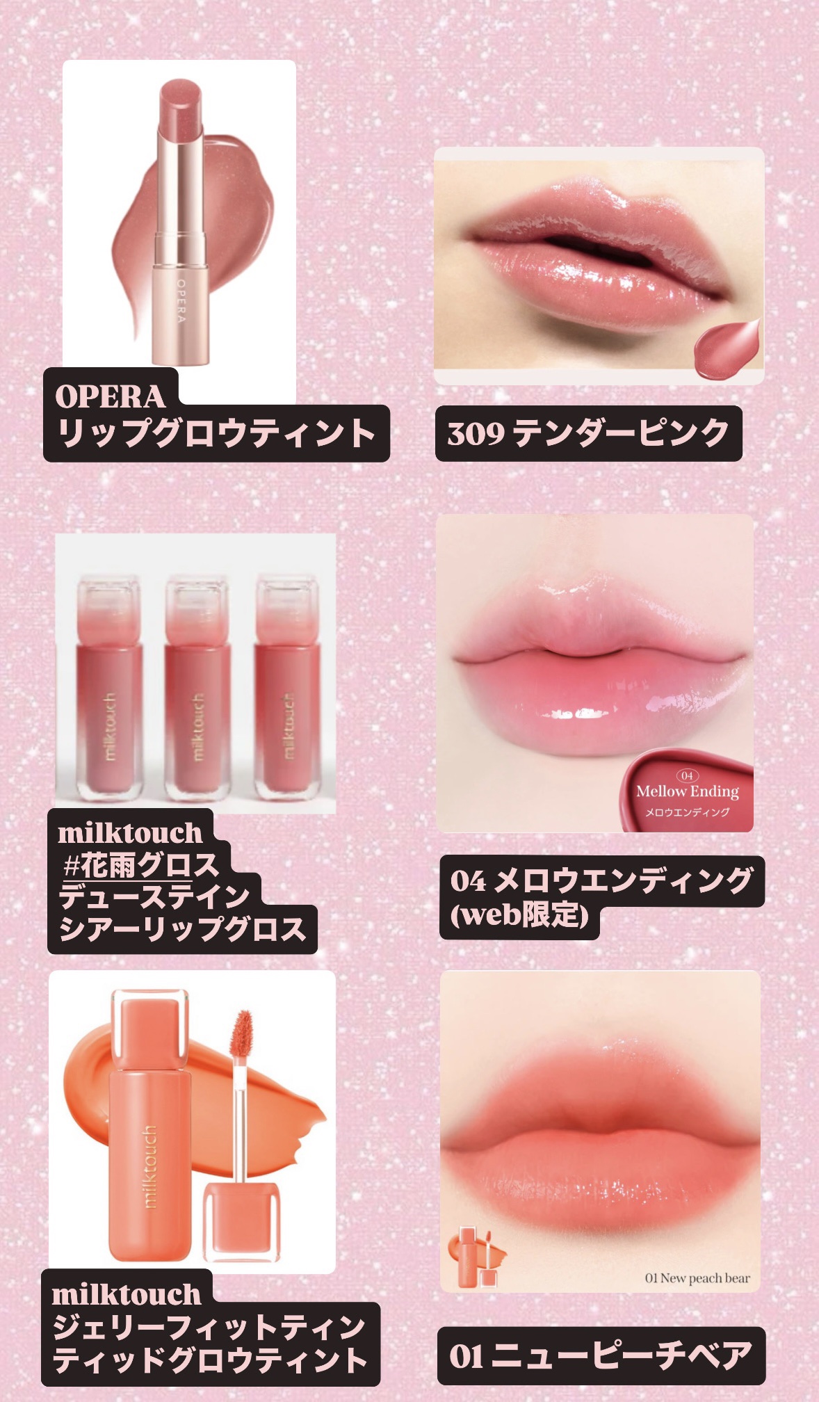 ジェリーフィットティンティッドグロウティント/Milk Touch/リップティントを使ったクチコミ（2枚目）