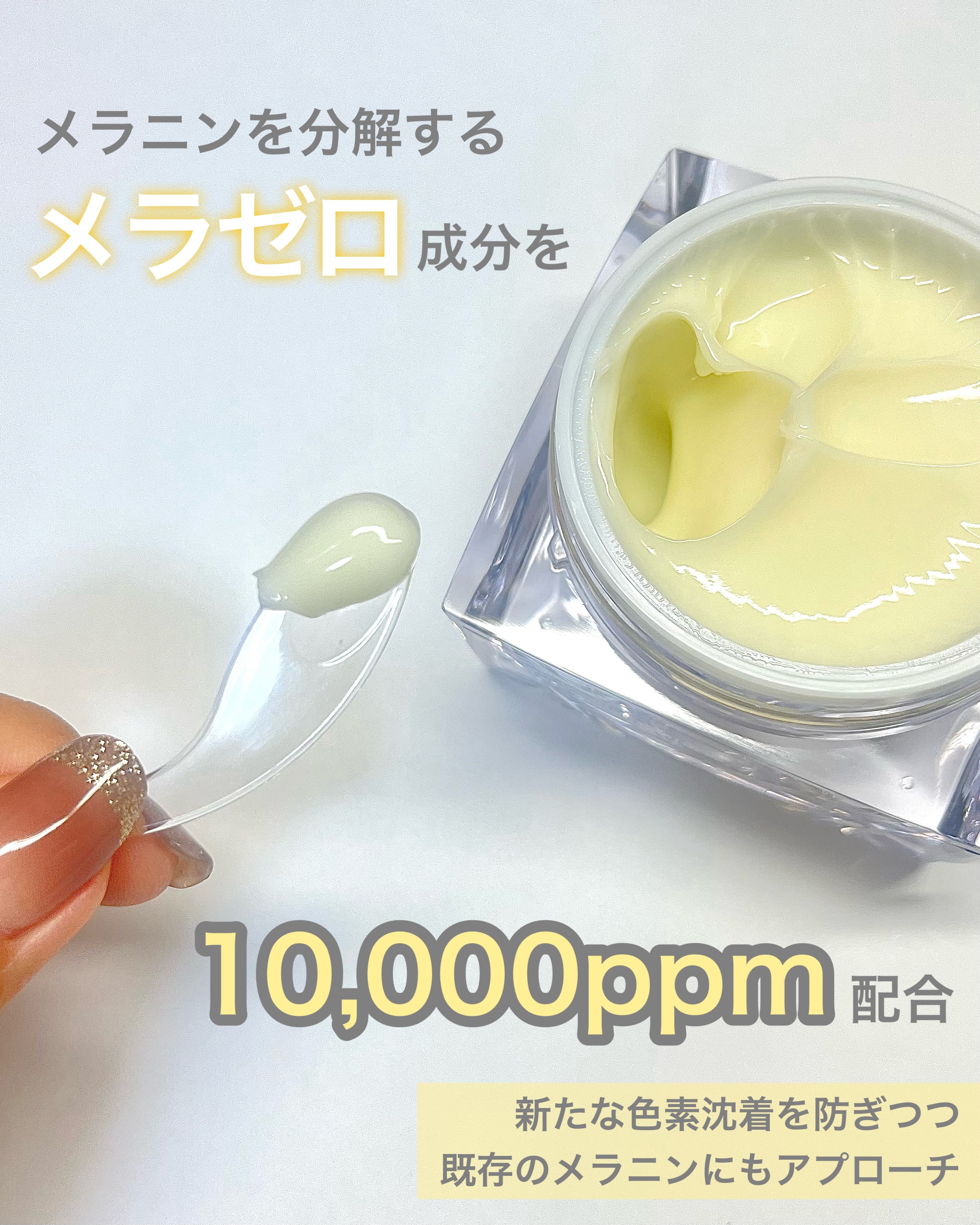 5番 白玉グルタチオンCメラゼロクリーム/numbuzin/フェイスクリームを使ったクチコミ（3枚目）