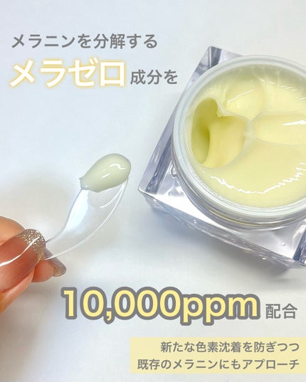 5番 白玉グルタチオンCメラゼロクリーム/numbuzin/フェイスクリームを使ったクチコミ(3枚目)