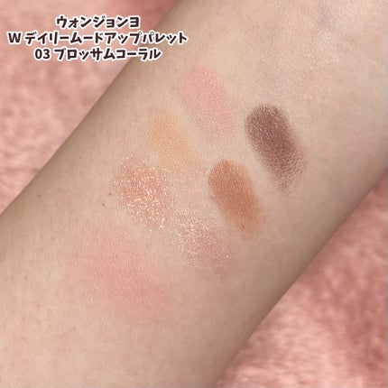 ウォンジョンヨ W デイリームードアップパレット /Wonjungyo/アイシャドウパレットを使ったクチコミ(2枚目)