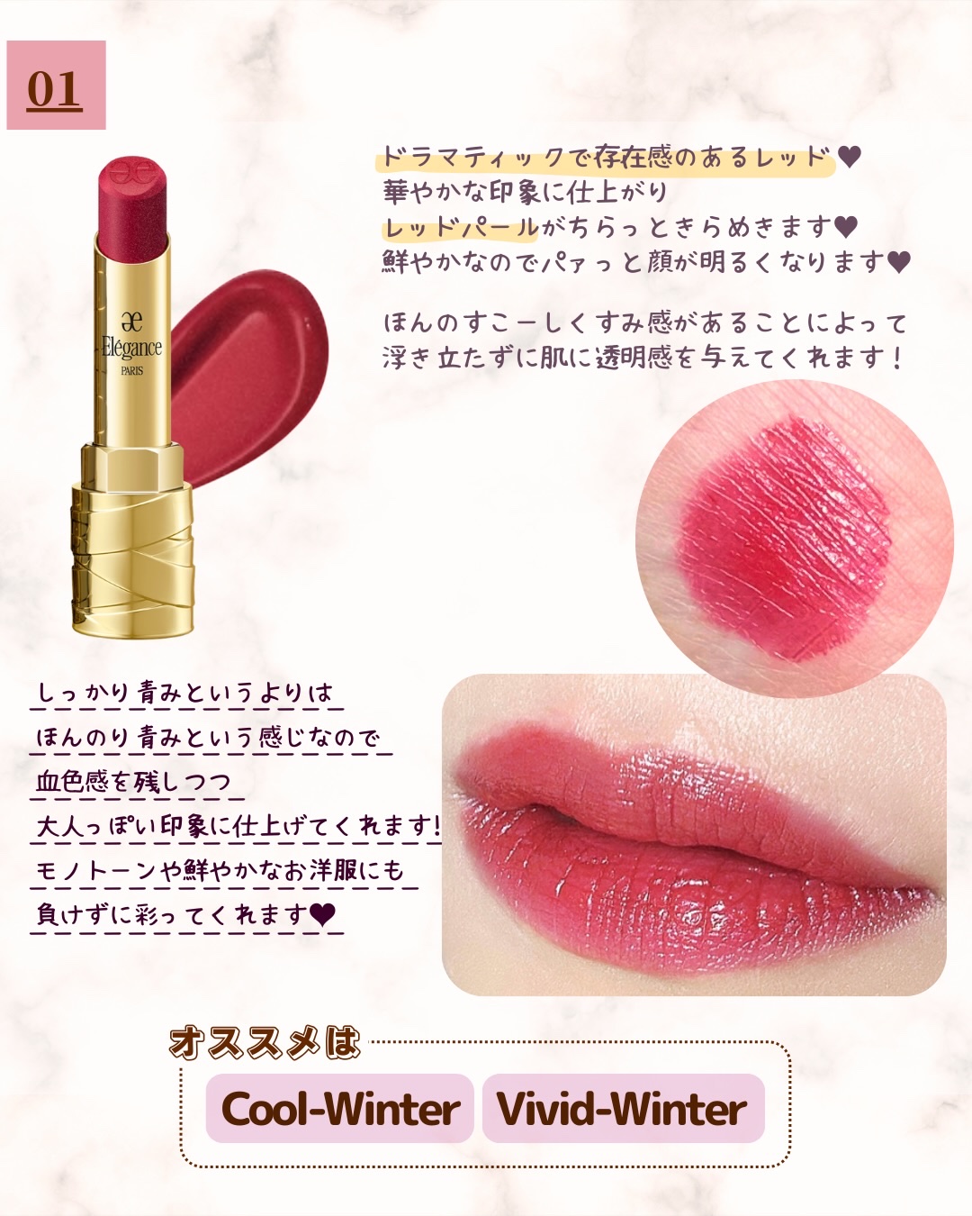 ルージュ クラジュール/Elégance/口紅を使ったクチコミ（3枚目）