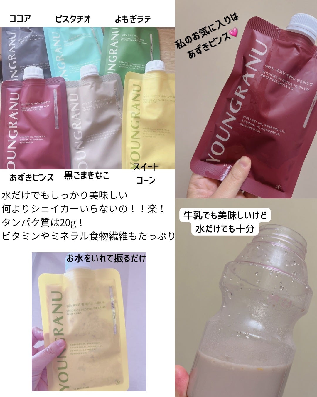ヨンラニュープロテインフィットシェイク/ESTHER FORMULA/その他食品を使ったクチコミ(2枚目)