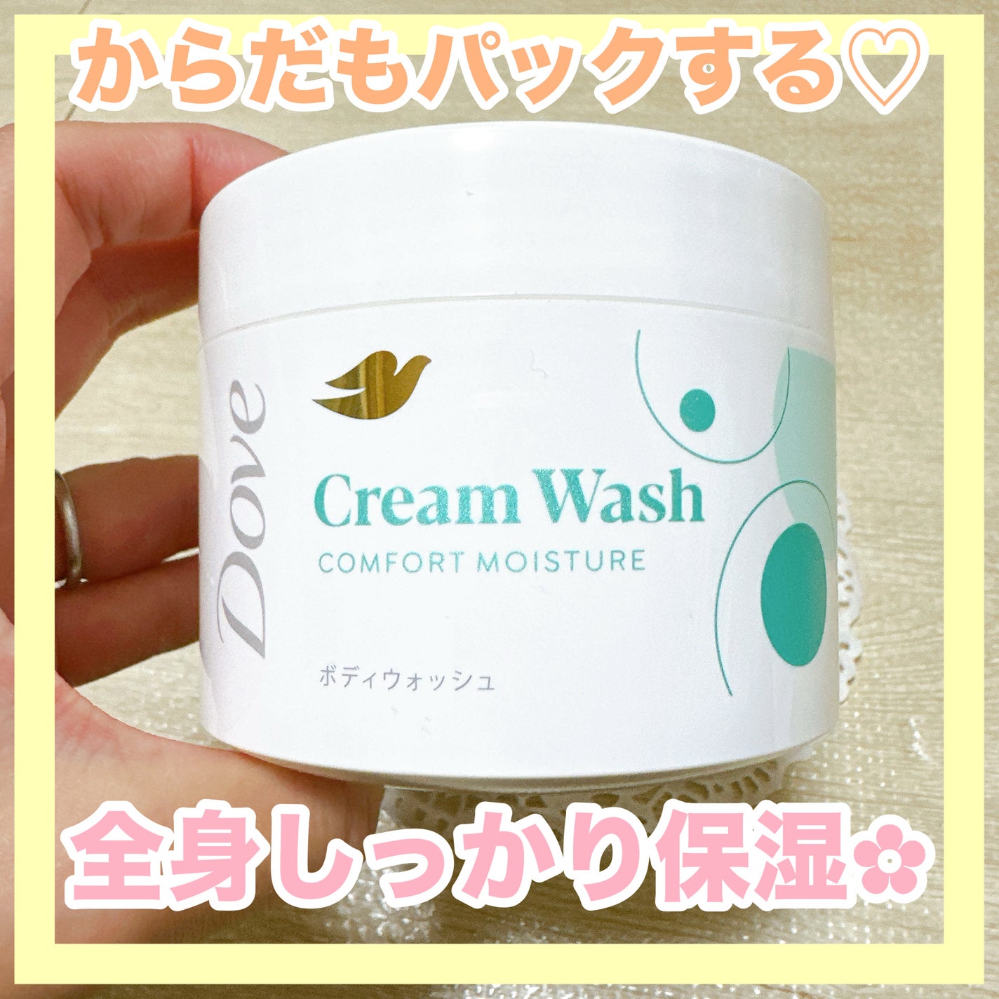 ダヴ クリームボディウォッシュ コンフォートモイスチャー/ダヴ/ボディソープを使ったクチコミ(1枚目)