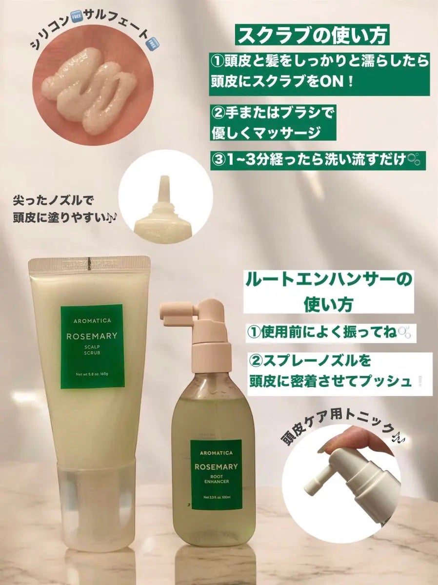 ローズマリー スカルプ スクラブ/AROMATICA/ヘッドスクラブを使ったクチコミ(2枚目)