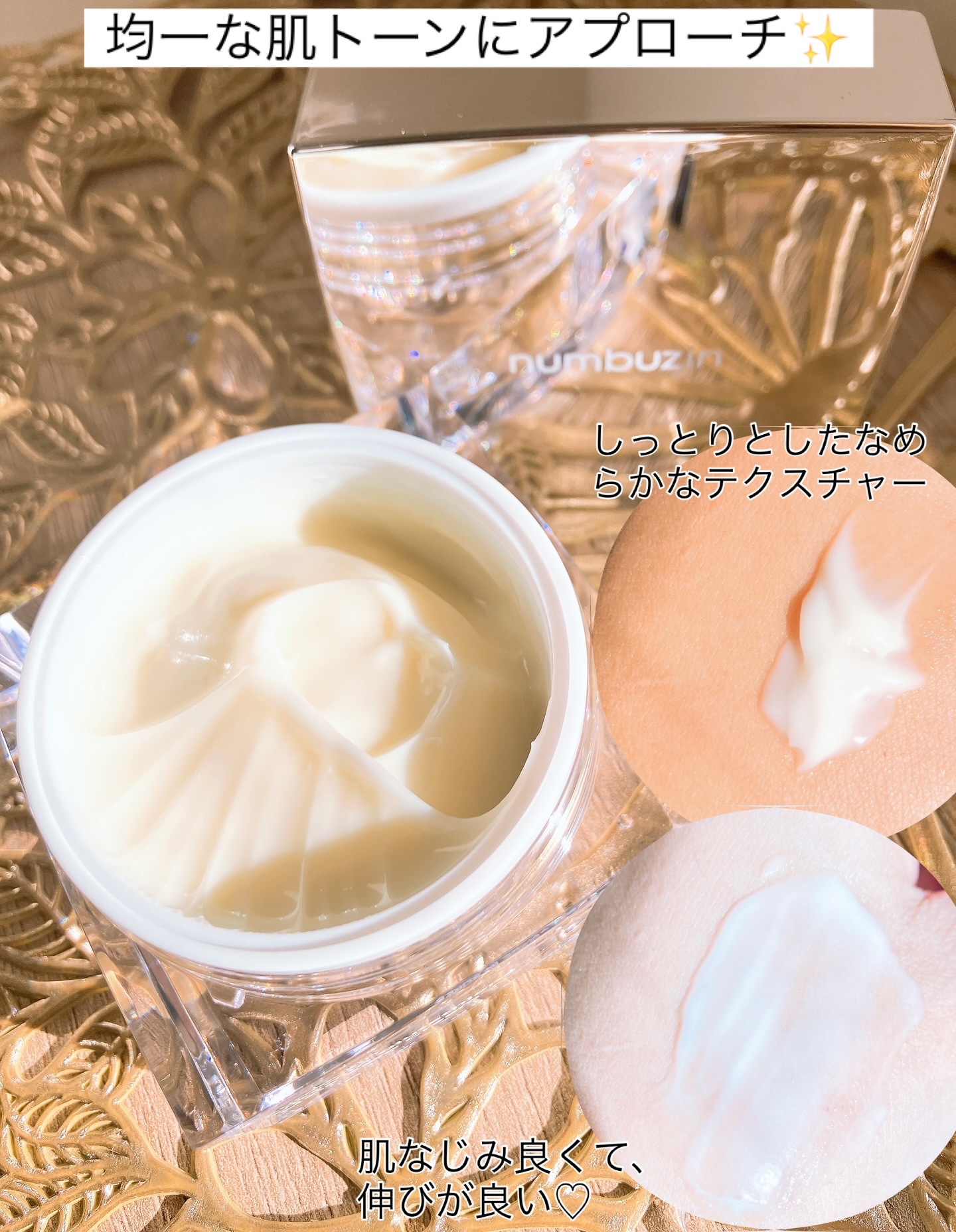 5番 白玉グルタチオンCメラゼロクリーム/numbuzin/フェイスクリームを使ったクチコミ（3枚目）