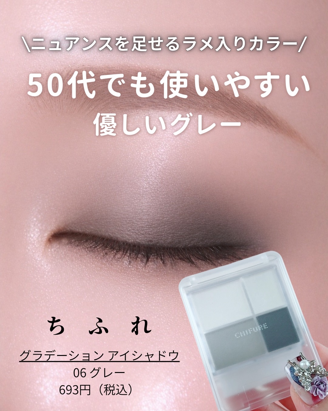 グラデーション アイシャドウ/ちふれ/アイシャドウパレットを使ったクチコミ（1枚目）