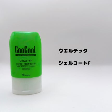 ジェルコートF/ウエルテック/その他オーラルケアを使ったクチコミ(2枚目)