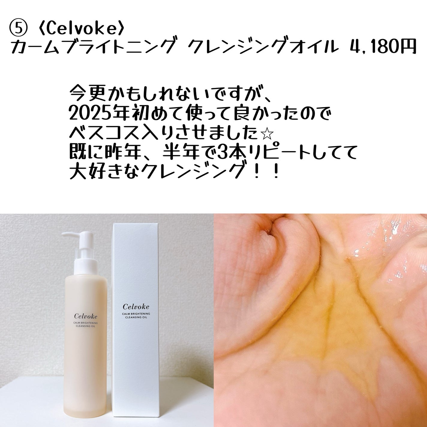 ã«ãŒã ãã©ã€ããã³ã° ã¯ã¬ã³ãžã³ã°ãªã€ã«/Celvoke/ãªã€ã«ã¯ã¬ã³ãžã³ã°ã䜿ã£ãã¯ãã³ãïŒ6æç®ïŒ