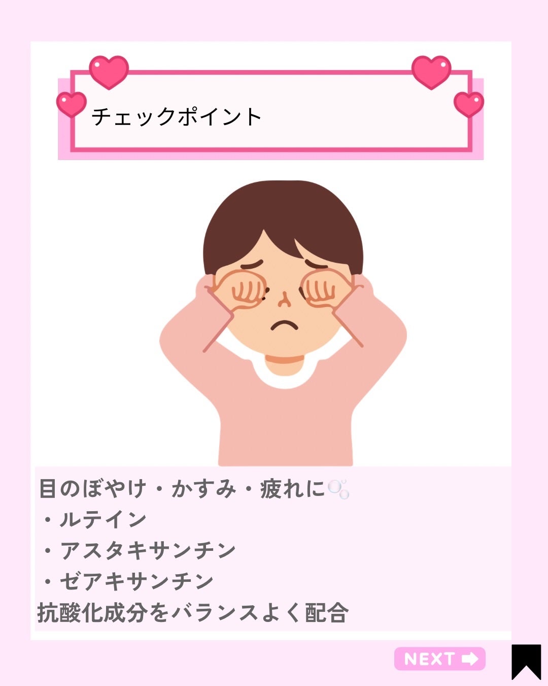 Kana on LIPS 「最近、スマホやPCで目の疲れ・ぼやけ・乾燥が気になってて…👀💦..」(4枚目)