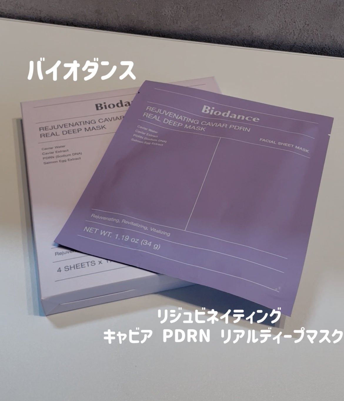 バイオコラーゲンリアルディープマスク/Biodance/シートマスク・パックを使ったクチコミ(1枚目)