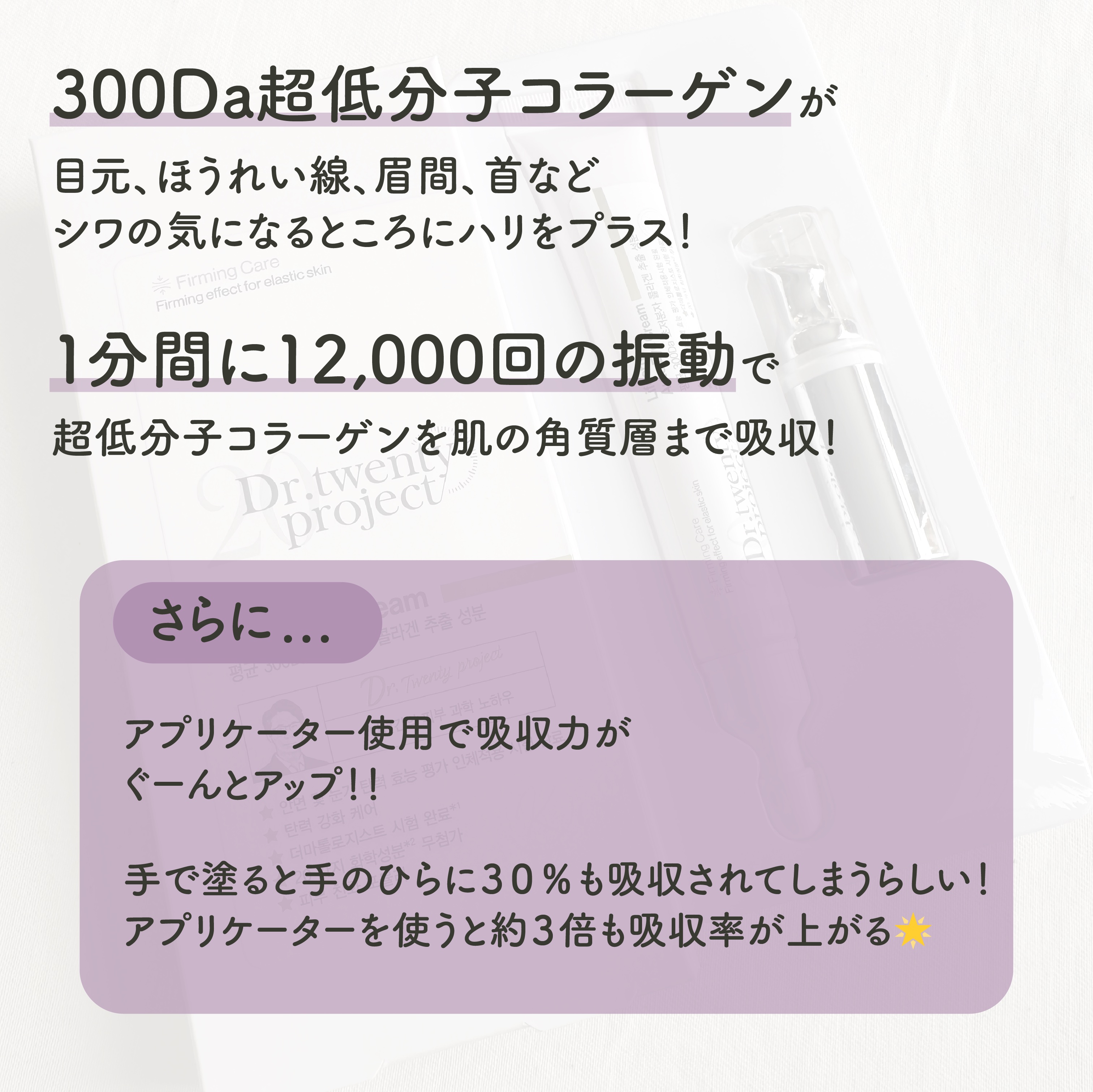 リプダム オートアイクリーム/Dr.Twenty Project/アイケア・アイクリームを使ったクチコミ（3枚目）