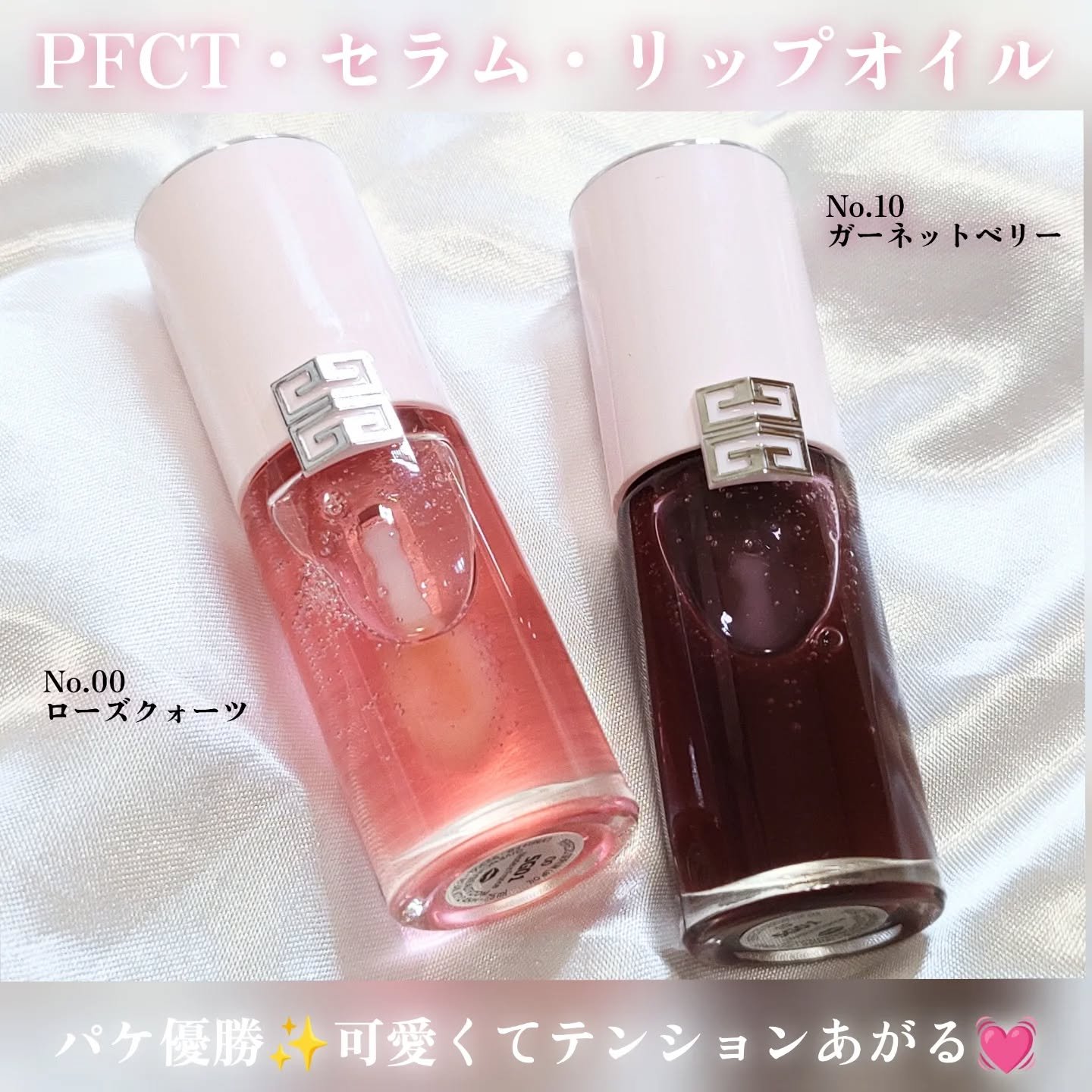 ローズ・パーフェクト・シャイン/GIVENCHY/口紅を使ったクチコミ（2枚目）