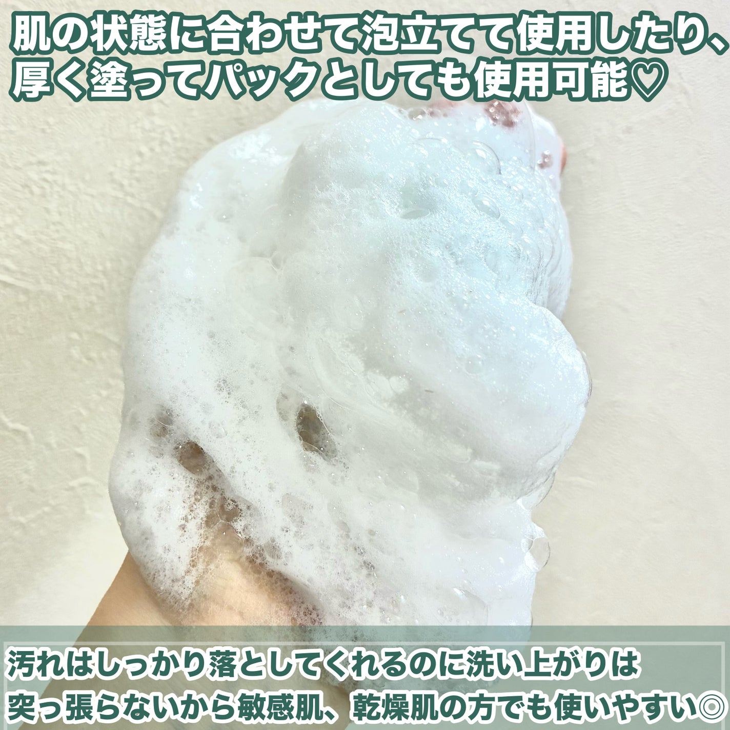 グリーンティー LHA ディープポアもちソープクレンザー/アレンシア/洗顔フォームを使ったクチコミ(4枚目)