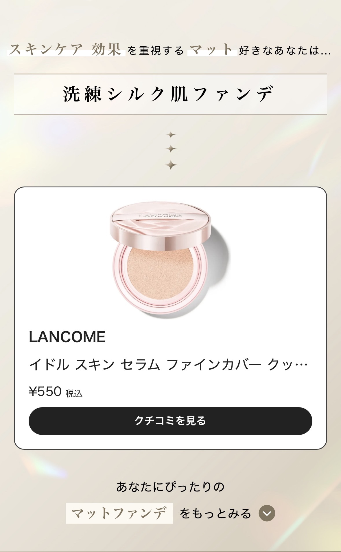 を使ったクチコミ（1枚目）