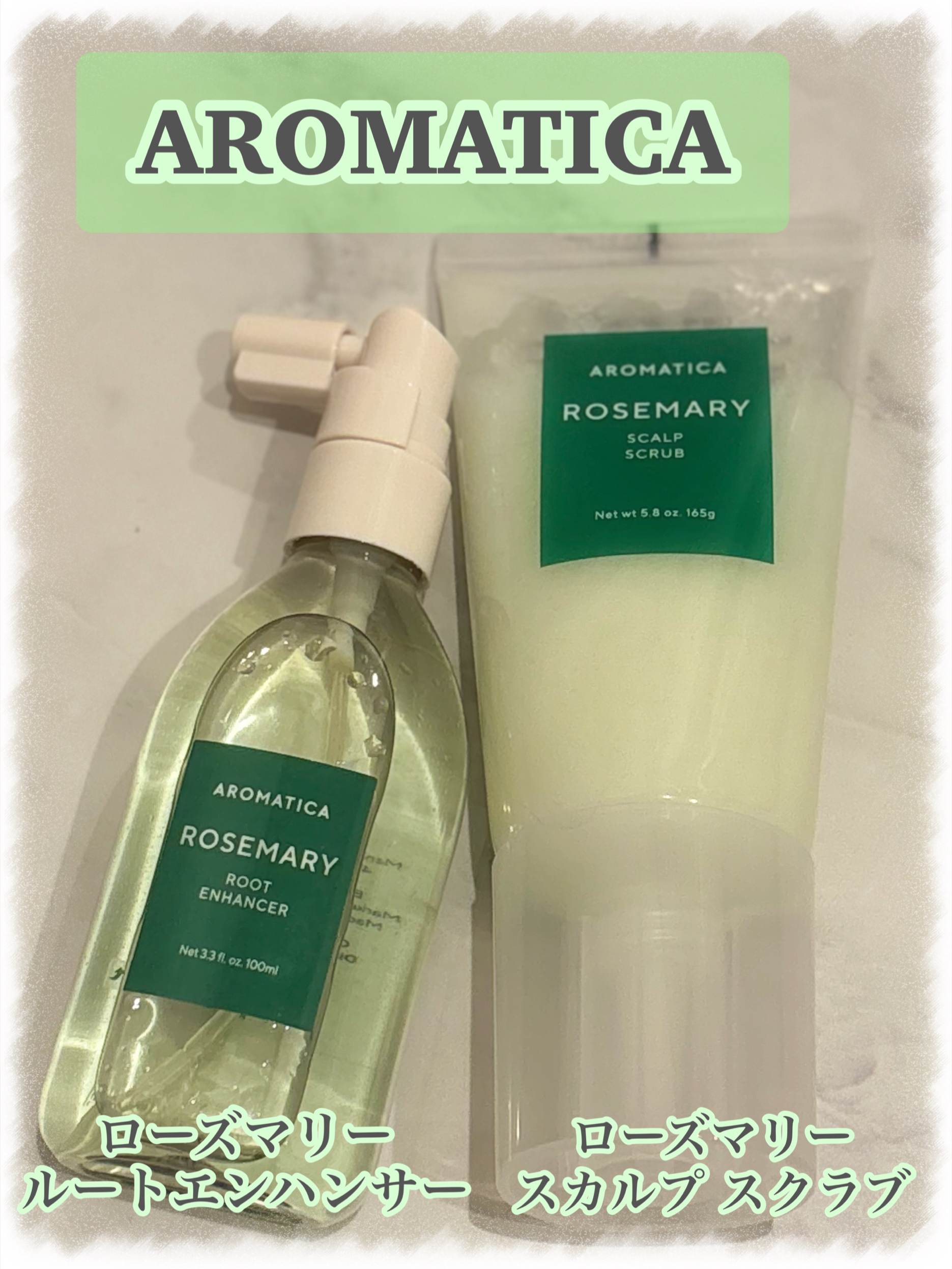 AROMATICA
ローズマリー スカルプ スクラブ
ローズマリールートエンハンサー
────────────
AROMATICAのローズマリー スカルプ スクラブ、ローズマリールートエンハンサーを使わせてもらいました♡

最近、髪や頭皮の