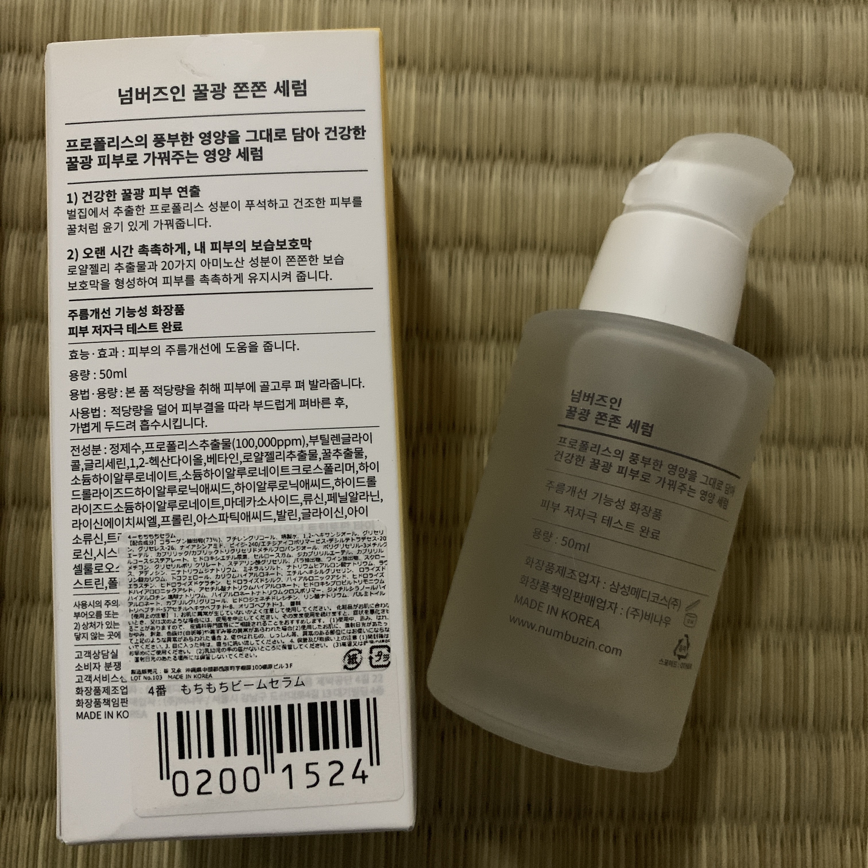 4番 もちもちビームセラム/numbuzin/美容液を使ったクチコミ（2枚目）